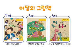 민들레 계절학교